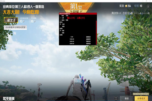 外挂神器CF卡墙透视自瞄效果